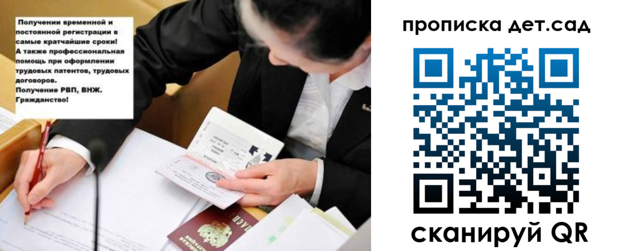 прописка от собственника в Балее
