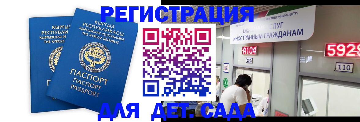 прописка регистрация в Балее