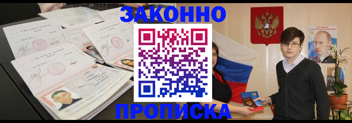 найти адрес прописки в Балее