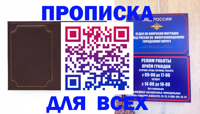 регистрация в Балее